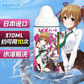 Pair of hart sister juice lubricant 370ml human body lubricant japanese imported men's and women's water-soluble no-wash lubricant adult products