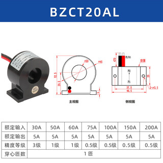 Current transformer through-core high-precision 0.2s level 0.1 level ac three-phase electricity meter 20a/30a/50a/5a bzct20al 20a/5a