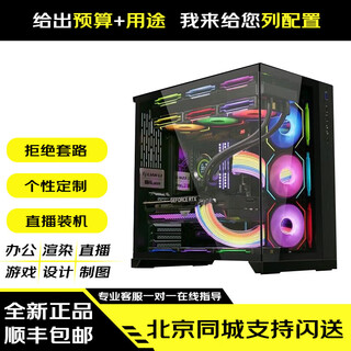 Colorful computer configuration self-selected diy complete machine installation master entrance host diy self-selected configuration online self-service installation high-end customized game console special invoices can be issued customized configuration 1 to 1 office host customization (1000)