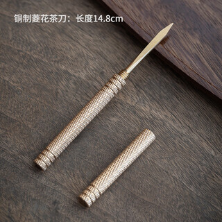 Xiangmingtang brass pu'er tea knife, special tea needle and tea knife, pure handmade tea cone, black tea tea set accessories, tea set, tea set, brass lozenge tea knife