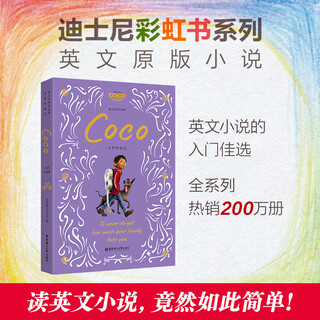 华东理工大学【迪士尼英文原版】疯狂动物城魔发奇缘青春变形记星际宝贝史迪奇地球特派员灰姑娘蜘蛛侠头平行宇宙脑特工队冰雪奇缘爱丽丝SoulCoCoUp美女狮子王全彩迪士尼彩虹书stith长发公主 寻梦环游