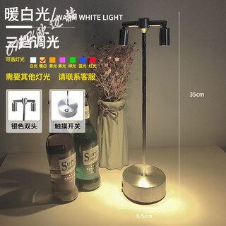led充电酒吧台灯户外高杆射灯餐厅桌面餐桌清吧桌灯氛围灯小夜灯 银色+双光A+暖白光+充电器 【3600毫安】 触摸开关