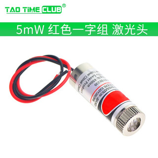 3v5v laser head laser diode 5mw red dot-shaped in-line copper semiconductor laser tube 6mm outer diameter 5mw red in-line laser head (1 piece)