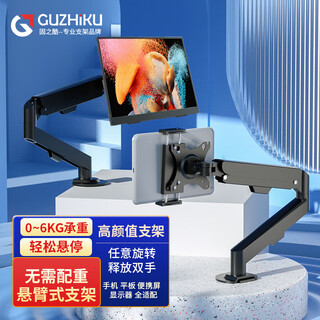 Solid cool 15.6-inch portable screen monitor bracket, computer monitor secondary screen expansion bracket, mobile phone switch tablet external horizontal and vertical screen rotating lifting mechanical arm, universal, portable screen 75*75/100*100 hole pitch special