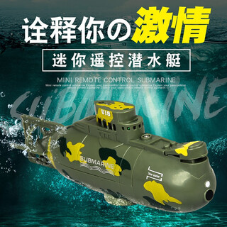 维茵遥控无线迷你潜水艇核潜艇遥控船模型电动船儿童戏水逗鱼缸玩具 迷彩绿