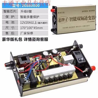 Machine head high-power imported large tube 12v battery electronic booster power converter luxury version 26880000