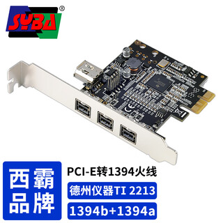 Xiba fg-efwb-v1t-003bi pci-e to 1394b firewire acquisition expansion card ti texas instruments supports firewire sound card