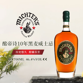 Michter s original bottle imported american bourbon rye whiskey michter's 10-year rye whiskey 700ml