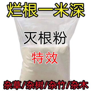 Big tree rotten root powder, powerful tree removal powder, cyclozinone herbicide, big tree dead removal, bamboo rotten root corrosive, five barrels, buy three, get two free, 500g, 5 barrels
