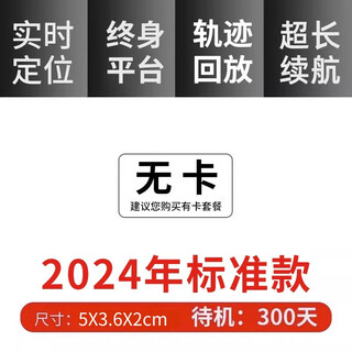 Newman ultra-thin gps locator vehicle tracking artifact beidou satellite car tracking instrument 24 years standard version - 300 days standby - remote sensing