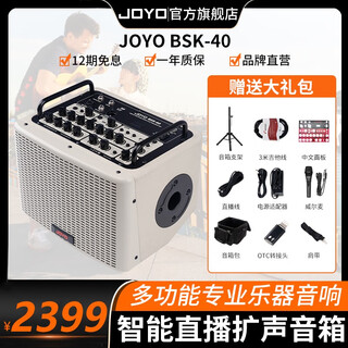 Joyo guitar speaker, electric blowpipe audio, folk rechargeable bluetooth drum machine, live recording, outdoor singing, new bsk-40 beige