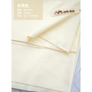 Shijanu pure cotton combed knitted cotton type a baby fabric baby children cartoon bedding clothing fabric beige solid color