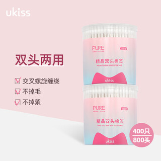 Ukiss (ukiss) paper shaft double-headed cotton swabs 200 pieces * 2 boxes ear makeup cotton swabs pointed spiral round head disposable cleaning stick