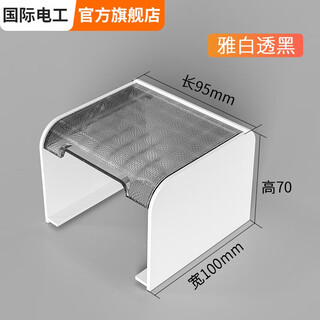 International electrician international electrician switch socket universal type 86 waterproof box splash-proof box protective cover bathroom toilet socket waterproof cover white through black