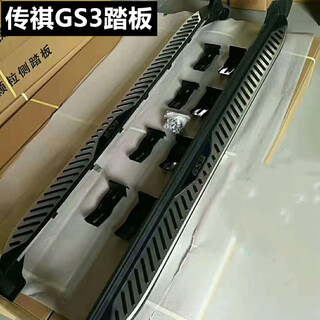 Gac trumpchi gs4 pedal legend gs3 welcome pedal gs7 side pedal trumpchi gs8 pedal modification special gs3 original pedal set (thickened bracket) paired x without lights