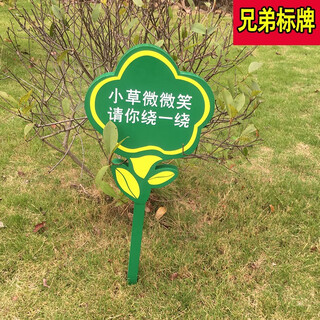 Fantasy flower and grass brand lawn card care for flowers and grass warm reminder flower and grass reminder card galvanized plate paint billboard double-sided flower style