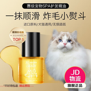 Fattycare pet spa essential oil dog hair conditioner cat hair opening water smooth care competition grade hair care essential oil 30ml universal for cats and dogs