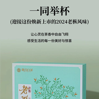 Ding shou tea2024 laocong peony handmade charcoal roasted core production area