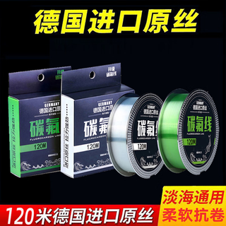 Diaolongwang imported ultra-soft fishing line main line uncoiled sub-line strong pull set full set of luya nylon line fluorocarbon line sub-line transparent color 120 meters 0.4 line