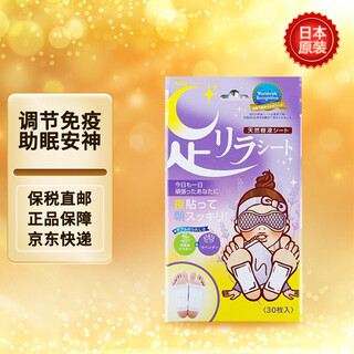 Shuzhihui benpu nakamura imported from japan shuzhihui mugwort foot patch moxa leaf sole natural bamboo sap nakamura foot patch foot care lavender 30 pieces/box