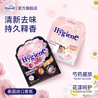Hygiene thailand original imported fragrance bag, deodorizing, anti-mold and deodorizing car aromatherapy bag, sachet, 1 pack of peony bloom + 1 pack of flower care