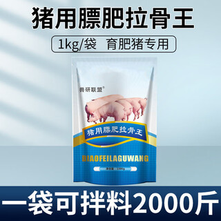 Oimg pig fattening, weight gain, big buttocks, big frame, premixed weaning piglets grow rapidly, appetizing, fattening, strong and fast growth, fattening for pigs, big buttocks for pigs, fattening for pigs for bone pulling