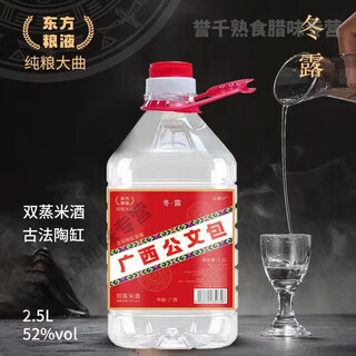 Hongyun 2.5l guangxi briefcase oriental liangye rice wine march 3rd rice wine not soaked 52 degree grain cooking wine 2.5l*1 barrel 52 degree winter dew