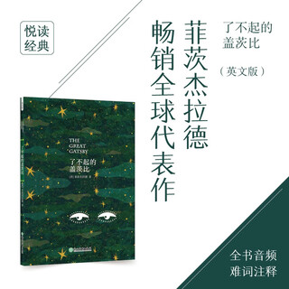 New oriental the great gatsby (english version) original english version fitzgerald’s masterpiece contains audio of the entire book annotations for difficult words ranked second among the top 100 english novels in the world in the 20th century the entire book is unabridged