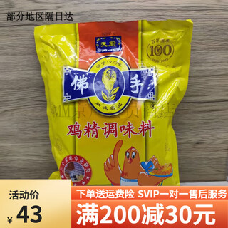 Guanshengyuan shanghai bergamot chicken essence 1kg stir-fried vegetables freshness substitute for msg condiment bergamot msg 1000g household bergamot msg 1kg*2 bags