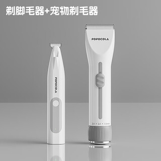 Popocola cat foot shaver kitten clipper silent trimming special artifact electric clipper dog pet shaver foot shaver + 12w pet shaver