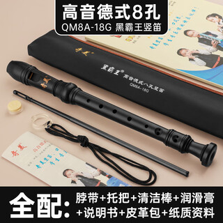 Chimei free engraving black king recorder german-style treble 8-hole british eight-hole primary school student flute instrument german eight-hole c key/g black king leather bag + teaching materials