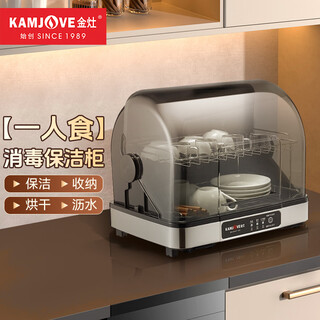 Kamjove tea cup cleaning cabinet small desktop tea set cup tableware cleaning cabinet cupboard kitchen cabinet tea set hot air drying storage cabinet unrated 30l uv sterilization + high temperature drying
