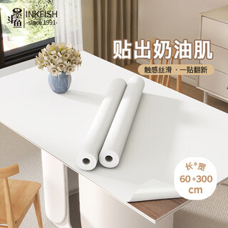 Cuttlefish desktop sticker 60*300cm milky white sticker cabinet furniture renovation sticker old wardrobe color change film skin-feel wallpaper