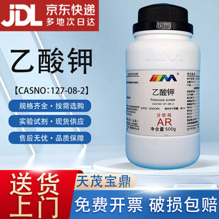 Karan potassium acetate potassium acetate analytical pure ar500gcas 127-08-2 chemical experiment reagent analytical pure ar500g ar500g spot