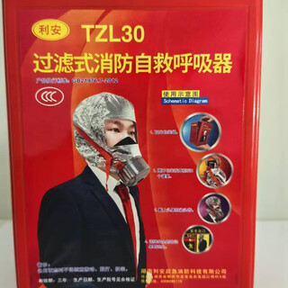 Ji'an fire and smoke mask fire and anti-virus hotel home fire escape filter self-rescue breathing mask li'an