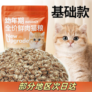 Clcey cat food for young cats, full price freeze-dried kittens, milk and cats, 1 to 3 months, 4 to 12 months, nutritious meat floss milk cake, weaning period, chicken floss sandwich food, 7.5kg, divided into 5 bags, a total of 15jin jin is equal to 0.5kg