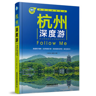Hangzhou in-depth tour follow me (4th edition)