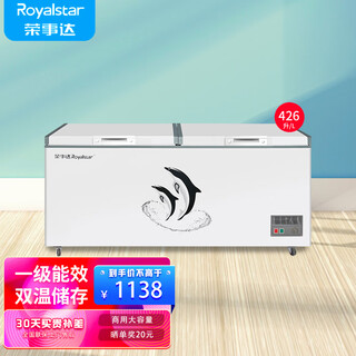 Royalstar dual-temperature freezer household small double-box freezer refrigeration and freezing dual-purpose cabinet double-door commercial large-capacity horizontal freezer energy-saving commercial large-capacity first-class energy efficiency dual-temperature freezer 426l