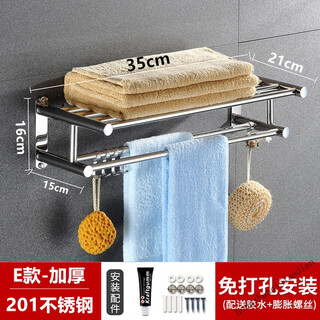 Diaohuang thickened bathroom towel rack 304 stainless steel no-punch bathroom towel rack toilet bathroom wall mount e style-35cm glue + screws thickened 201