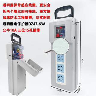 Bull (bull) portable mobile small electrical box box construction site explosion-proof socket panel with leakage protector temporary three-level distribution box gray thickened d47 transparent leakage + bull socket