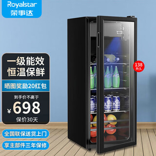 Royalstar ice bar refrigerator european style constant temperature wine cabinet hotel home living room refrigerator mini small single door office fresh display display sample tea beverage cabinet first-class energy efficiency 138l refrigeration + micro-freezing + lights + wine rack