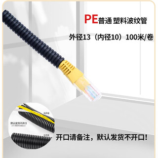 Huili material corrugated pipe pe threading hose wire and cable pa flame retardant pipe protective sleeve threaded pipe hose pe ordinary ad13 (inner diameter 10) 100 meters price