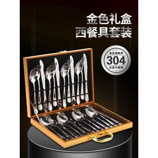 Topology stainless steel western food tableware steak knife, fork and plate set household full set of knife, fork and spoon three-piece set steel knife and fork 2-piece set