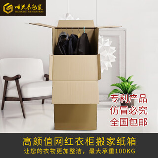 Wardrobebox clothes hanging carton clothing hangers clothes storage moving carton wardrobe carton 5 styles + metal clothes hanging rod 50*50*10