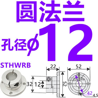 Ben xinnong customized guide shaft support open round flange bracket support optical axis fixed seat sthwrb 25 sthwrb aperture 12--round flange anode color