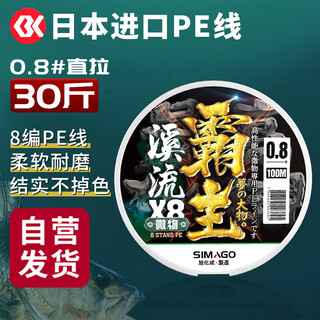 Simago ximanduo 8 braided pe line smooth long-range cast powerful horse line imported super strong pull wear-resistant lure 150 meters no. 1.2