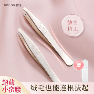 Goood high-precision eyebrow clip, small tweezers, eyebrow clip, eyebrow plucking pliers, false eyelash clip, beard plucking set