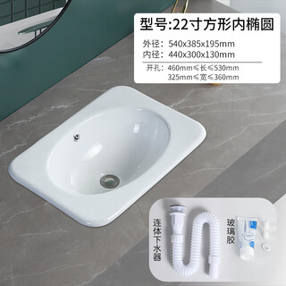 Taichung basin semi-embedded ceramic wash basin oval round above counter basin wash basin under counter basin wash basin 22 inches outside square inside oval free water + glue