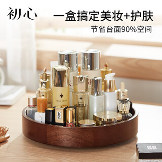 Original intention rotatable cosmetics storage box makeup box dressing box skin care product storage box rotating cosmetics storage tray (diameter 30cm)