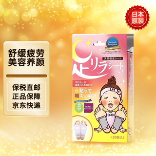 Shuzhihui benpu nakamura imported from japan shuzhihui mugwort foot patch moxa leaf sole natural bamboo sap nakamura foot patch foot care titanium element 30 pieces/box